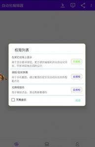 外面收费188的小游戏自动撸包脚本(录制款)【永久脚本+详细教程】-第一资源库