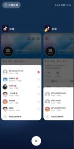 最新无限注册抖音号教程，无限换绑接码注册【自测，随时可能失效】-第一资源库