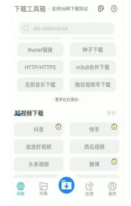 懒人搬运神器，多功能视频去重，去水印软件手机版app-第一资源库