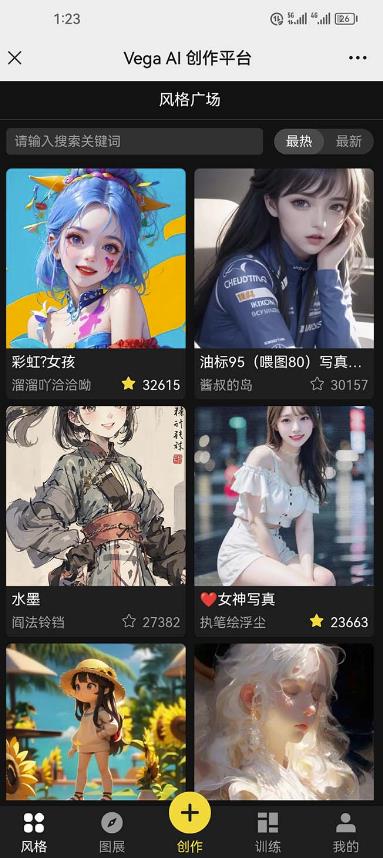 Vega AI创作平台，手把手教你制作爆款美女模型视频-第一资源库