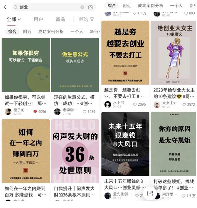 小红书各行业引流玩法，从养号到制作到引流等，一条龙分享给你【揭秘】-第一资源库