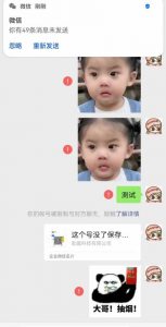 最新微信号永久封号名片推送技术，封号后还是能名片推送消息-第一资源库