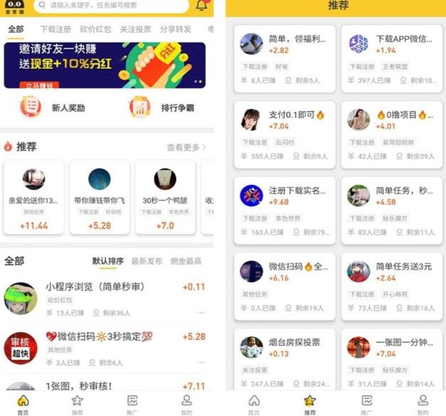 悬赏猫运营版任务接单发布系统APP+霸屏天下赚钱猫任务悬赏404任务平台【源码+搭建视频】-第一资源库